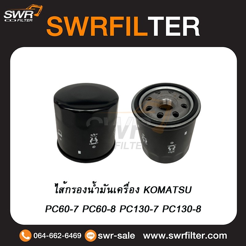 ไส้กรองน้ำมันเครื่อง KOMATSU PC60-7 PC60-8 PC70-8 PC120-8 PC130-7 PC130-8