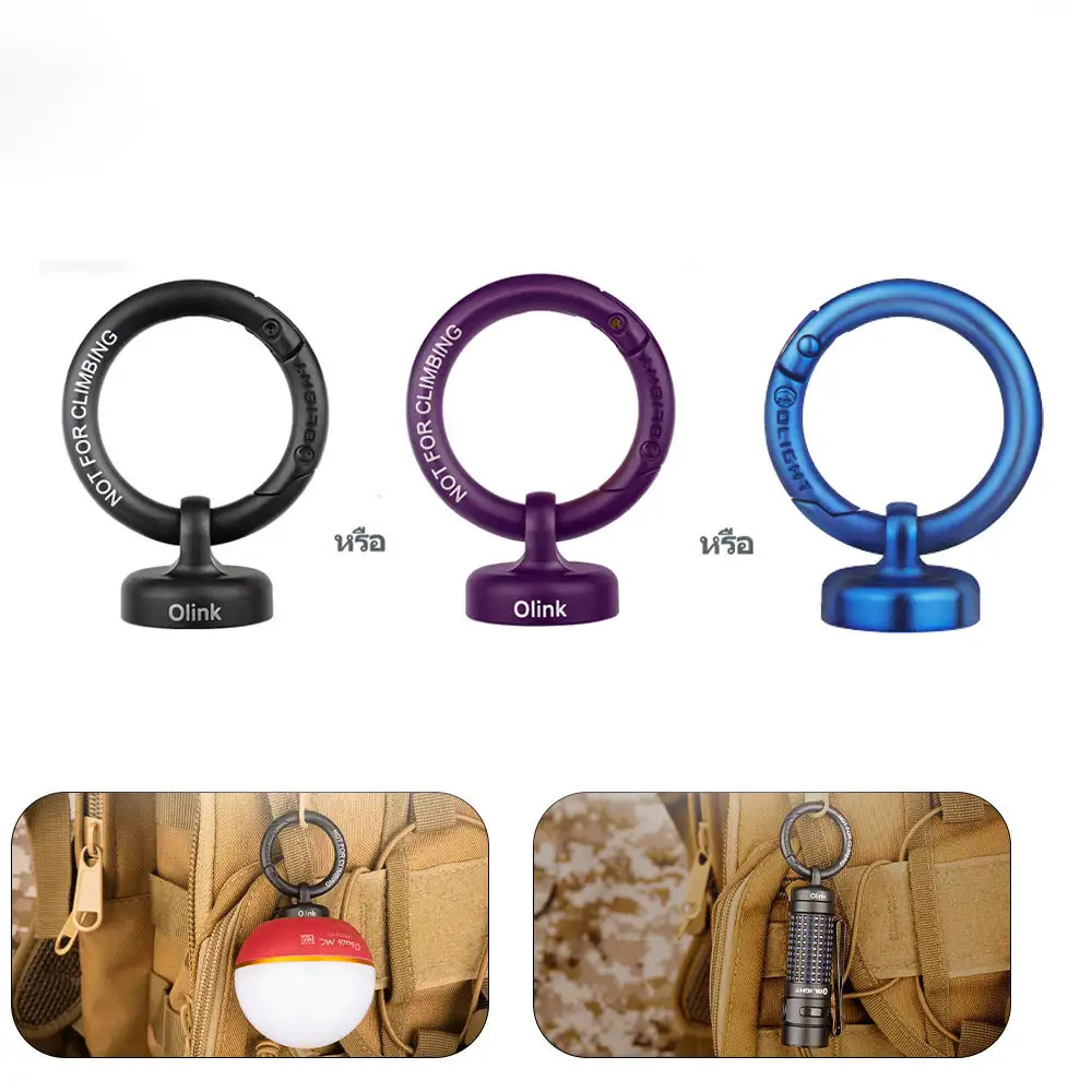 Olight Olink คาราบิเนอร์ฐานแม่เหล็กสำหรับไฟฉาย Olight ทุกรุ่น