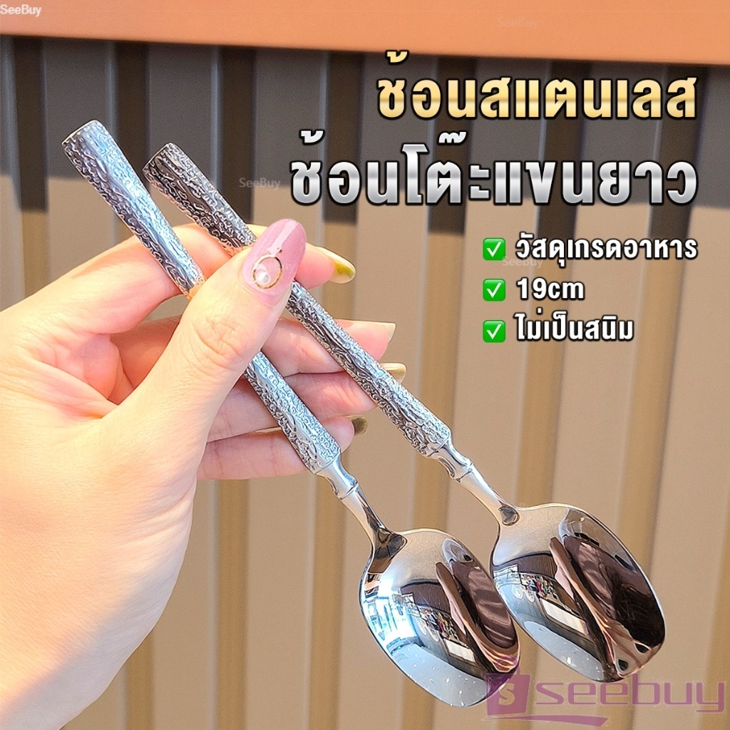 SUY ช้อนสแตนเลส ช้อนทานซุป ด้ามยาว วินเทจ ไม่เป็นสนิม Scoop