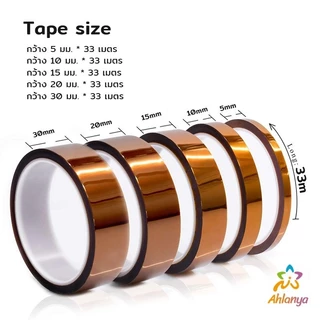Ahlanya เทปฉนวนทนความร้อน Polyimide Tape Kapton Tapes