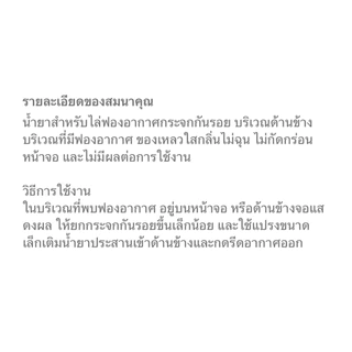 Hishield น้ำยาลดขอบลอย น้ำยาไล่ฟองอากาศ ฟิล์มกระจก น้ำยาติดฟิล์มกระจก ฟิล์มกระจกเต็มจอ แบบขวดพร้อมที่หยอด ใบกำกับภาษี