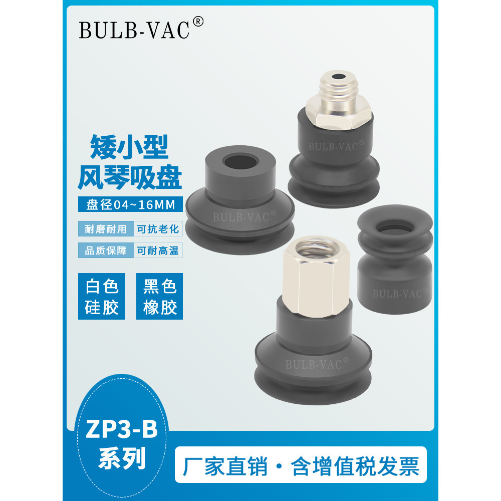 ขายดี ZH หัวฉีดยางซิลิโคน แบบตัวดูดสุญญากาศ ZP3-T06BN1013/S - รูปที่ 2