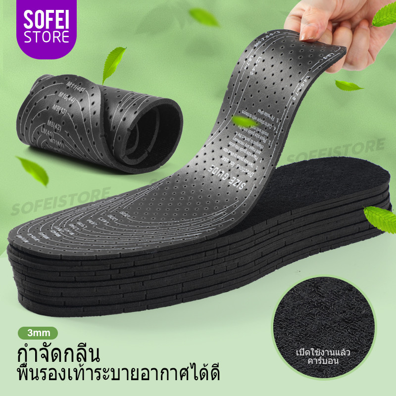 พื้นรองเท้ายางพาราดับกลิ่น 3 มม. นุ่มและระบายอากาศได้ดี 2 คู่