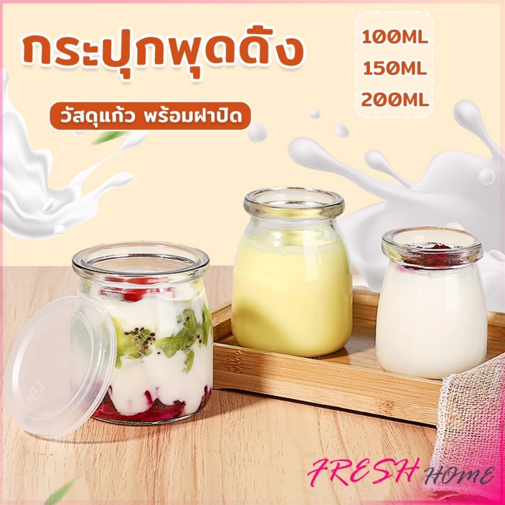 Fresh กระปุกพุดดิ้ง พร้อมฝาปิด 100ml 150ml 200ml สําหรับใส่อาหารเด็ก โยเกิร์ต ของหวาน Pudding Bottle