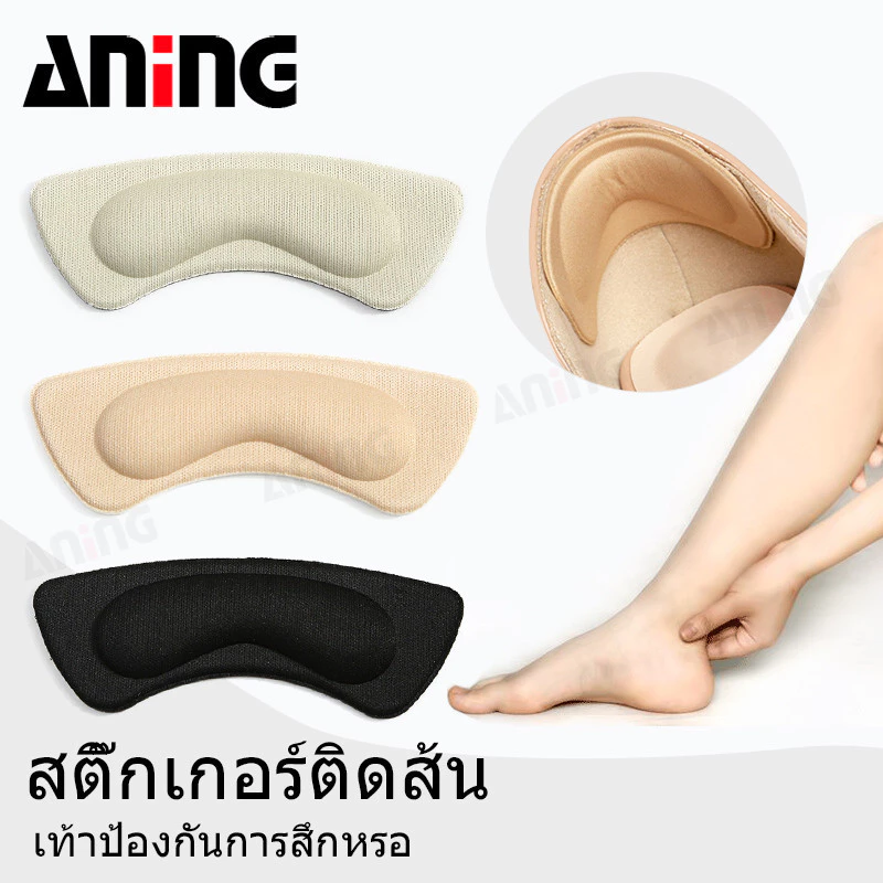 (3 คู่)พื้นรองเท้าโฟมเนื้อนุ่มช่วยลดแรงกระแทกบริเวณส้นเท้าเพื่อบรรเทาอาการปวด