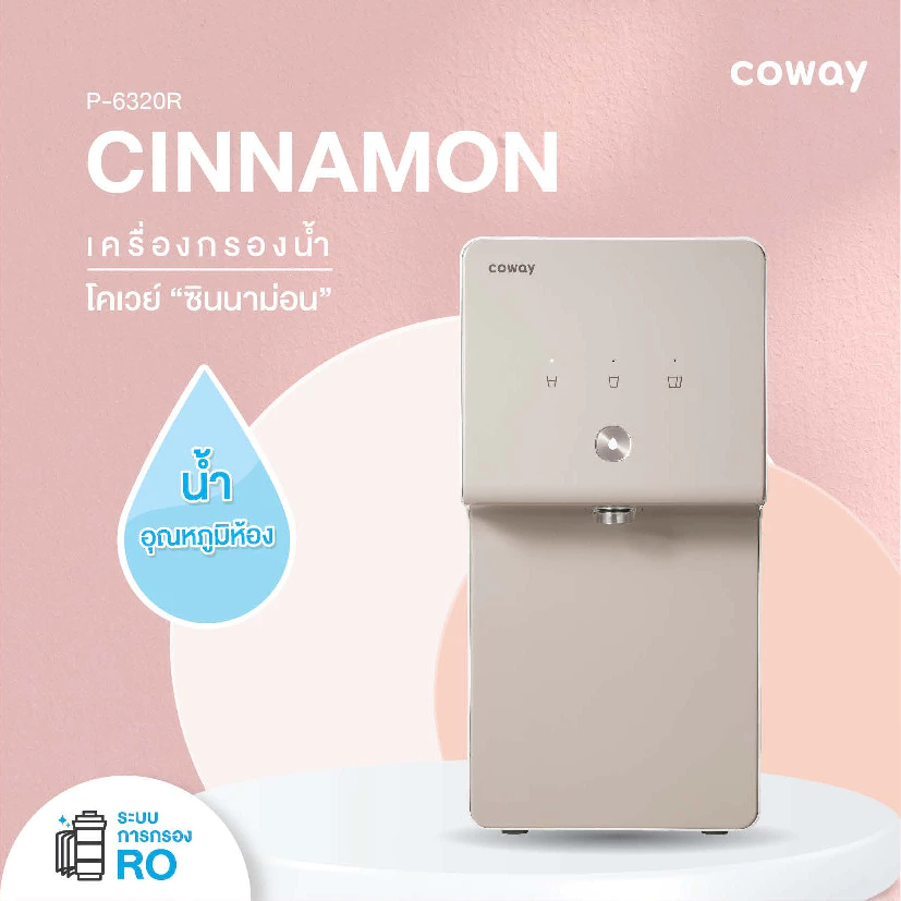 เครื่องกรองน้ำ Coway thumbnail 10