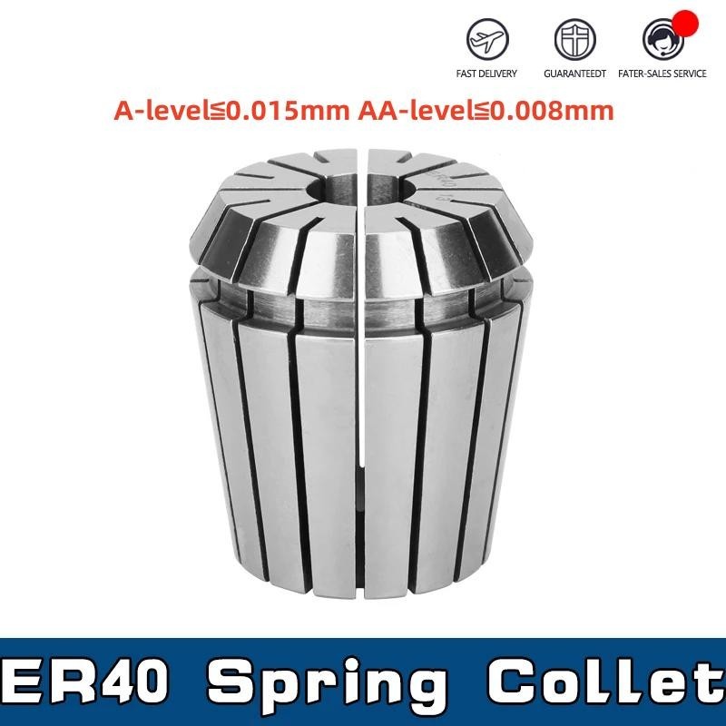 1pc ER40 collet ความแม่นยําสูง ER collet 3-25 มม.65Mn สปริงเหล็ก collet สําหรับ CNC เครื่องมือกัดผู้ถือ A-levelt0.015 มม. AA-level≦0.008 มม.