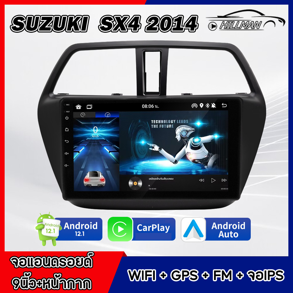 MAN จอ android 9 นิ้ว SUZUKI SX4 2014 4+64G 2k 2din Bluetooth GPS WIFI Qled CARPLAY DSP
