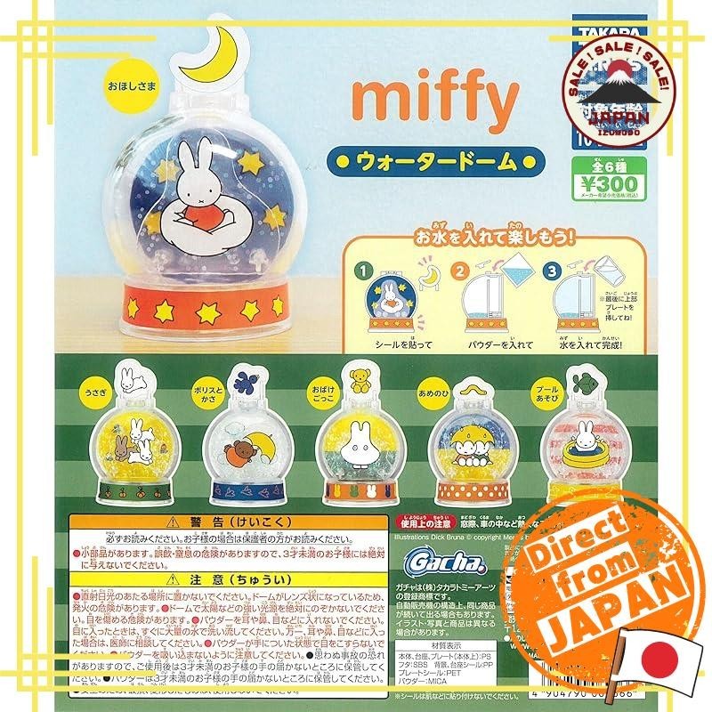 Miffy miffy Water Dome 6 ชนิด [คอมโบเต็มรูปแบบ] ของเล่นแคปซูล GACHA GACHA
