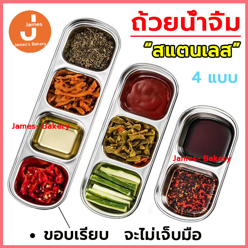 💗โค้ดส่งฟรี💗 ถ้วยน้ำจิ้ม สแตนเลส 2สี 4 ขนาด ถ้วยใส่น้ำจิ้ม ถ้วยน้ำจิ้ม ถ้วยน้ำจิ้ม สแตนเลส แข็งแรงและทนทาน
