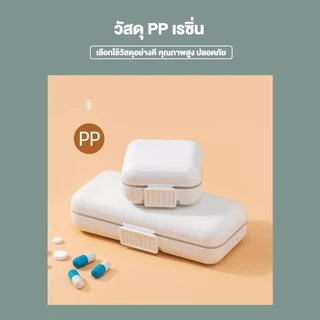 กล่องใส่ยาพกพา ตลับยา5/8ช่อง กล่องใส่ยามีซีลยางกันลม ที่ใส่ยา กล่องใส่วิตามิน pillbox