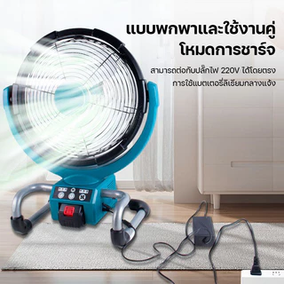 พัดลมชาร์จแบต พัดลมพกพา 14นิ้ว พัดลมตั้งโต๊ะ ​พัดลมไร้สาย เป่าได้ 3-10ชม ปรับได้ 3 ระดับ สวิงได้ซ้าย-ขวา ลมแรง