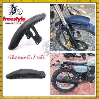 รถจักรยานยนต ์ Retro Classic Metal Fender Front/Rear Mudguar…