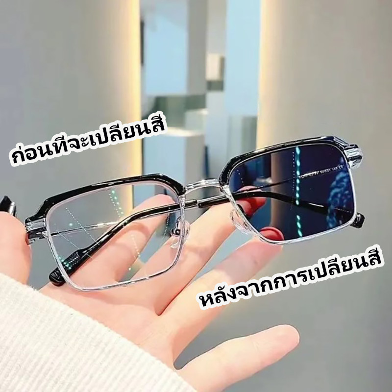 👓แว่นกรองแสงแฟชั่น👓 สายตาสั้น 0°-400° เลนส์อัตโนมัติ ป้องกันแสงแดด UV400 มี 3 สีให้เลือก ไม่จำกัดเพศ 147