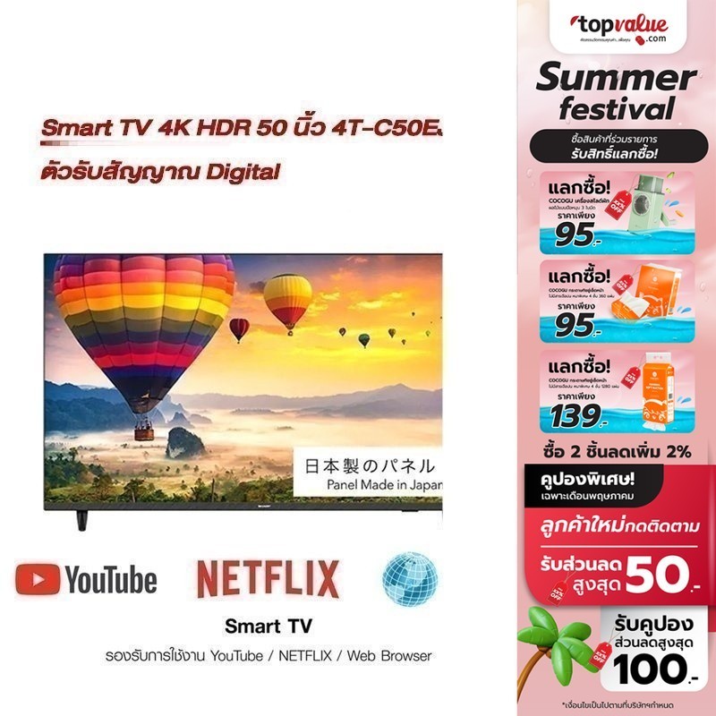 [ทักแชทรับโค้ด] Sharp Smart TV 4K HDR 50 นิ้ว มีตัวรับสัญญาณ Digital รุ่น 4T-C50EJ2X