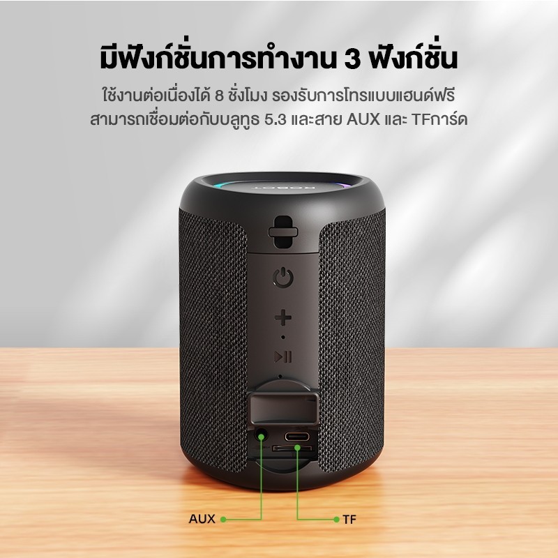 ROBOTลำโพงบลูทูธ  รุ่น RB120 ลำโพง  Bluetooth Speaker ลำโพงบลูทูธไร้สาย บลูทูธแบบ 5.0 กันน้ำ IPX4 รอบทิศทาง 360°