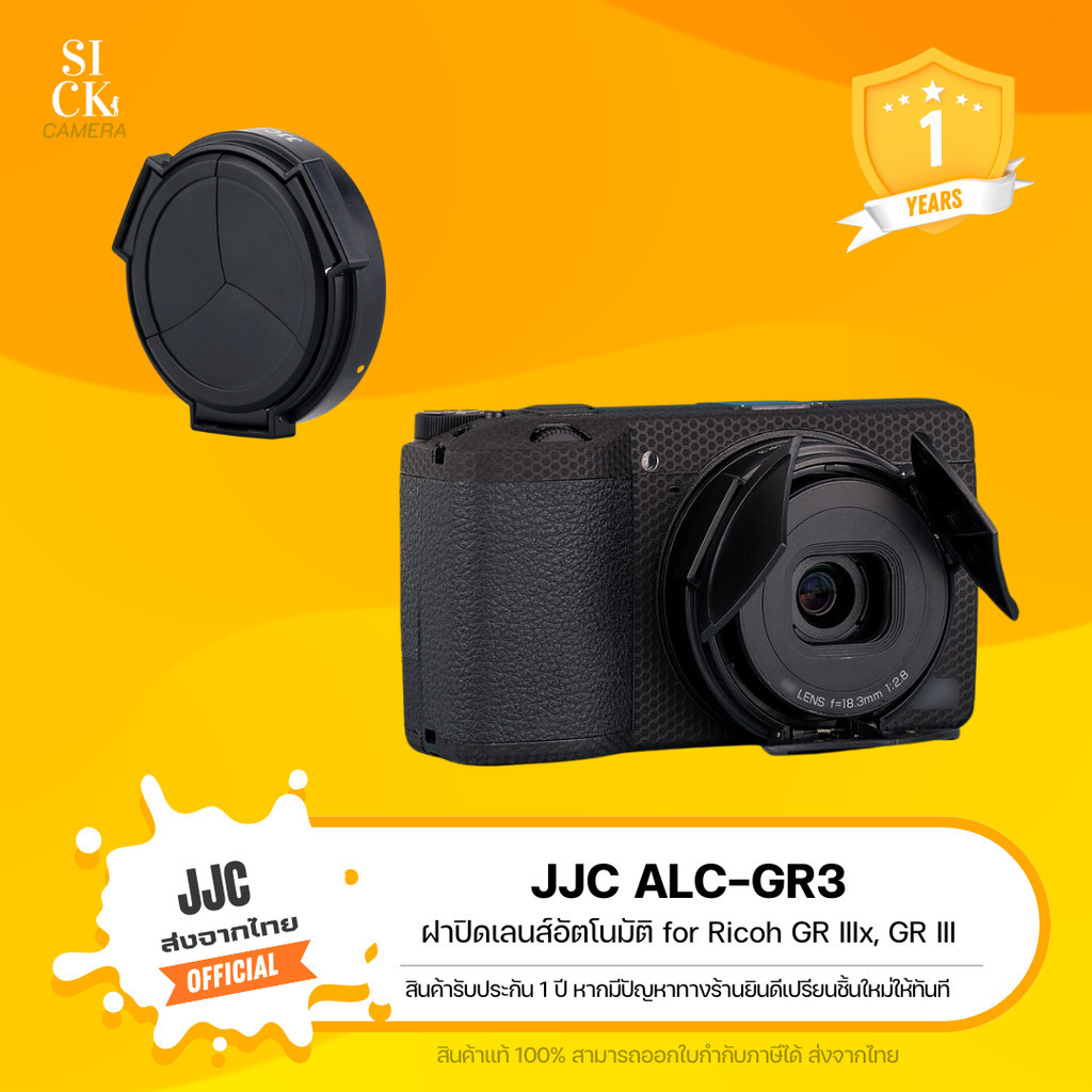 (ส่งจากไทย) JJC ALC-GR3 ฝาปิดเลนส์อัตโนมัติสำหรับกล้อง Ricoh GRIII GRIIIX ( GR3X GR3 )