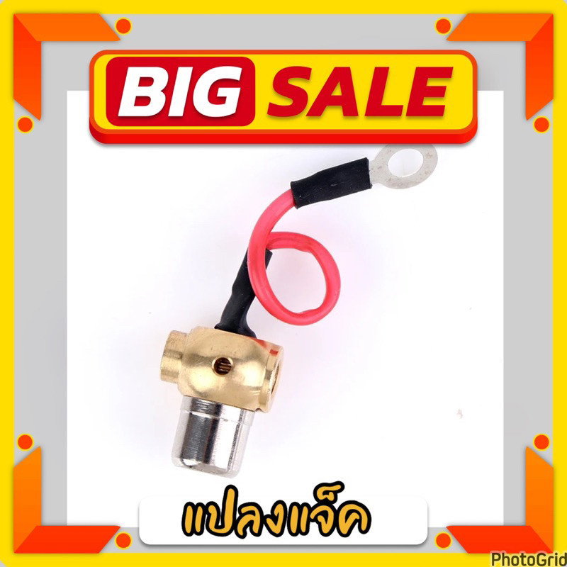 ตัวแปลงสายเกี่ยว เป็นสายแจ็ค Tattoo Machine อุปกรณ์สักTattoo Machine อุปกรณ์สัก