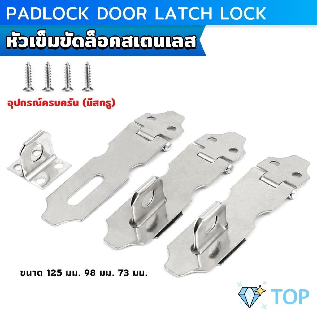 สายยู ตู้ ประตู อุปกรณ์ฮาร์ดแวร์ปรับปรุงบ้าน ในครัวเรือน Padlock Door Latch Lock Hasp