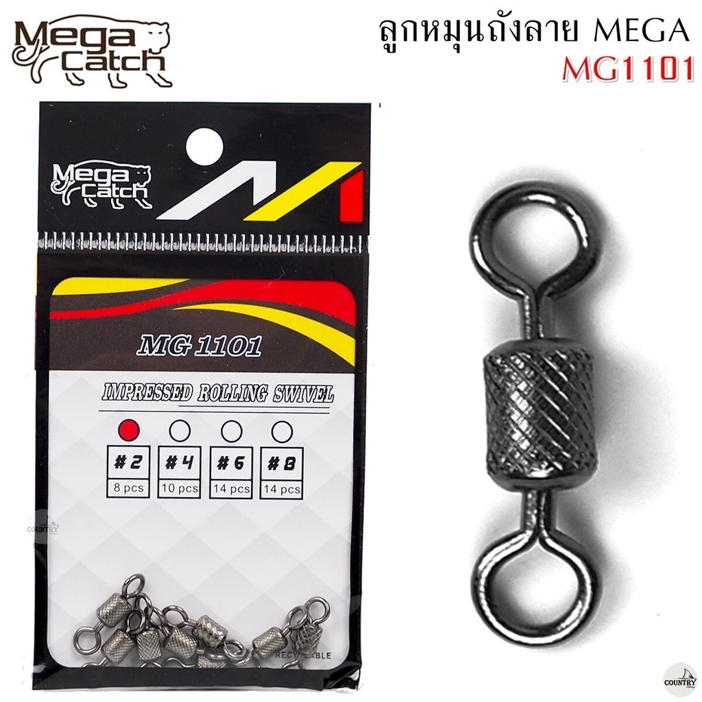 Mega Catch MG1101 ลูกหมุนถังลาย - อุปกรณ์ตกปลา