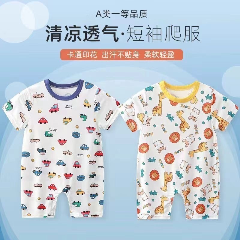 ชุดเด็กบอดี้สูท แขนสั้น ผ้าโปร่งบาง ใส่สบาย สินค้าใหม่