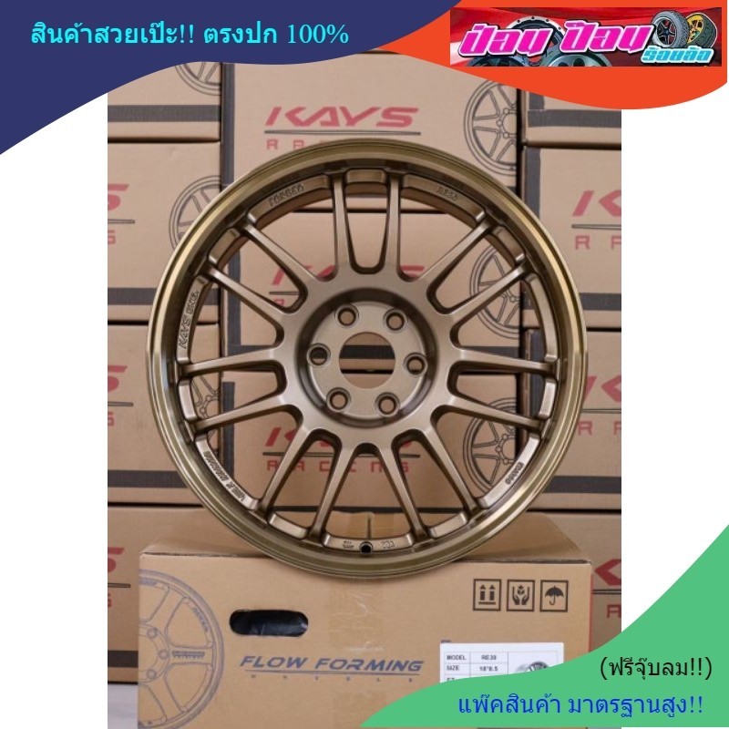 ล้อแม็ก RE30 นาวาร่า 18x8.5 ET25. PCD 6รู114.3 (งานKAYS)