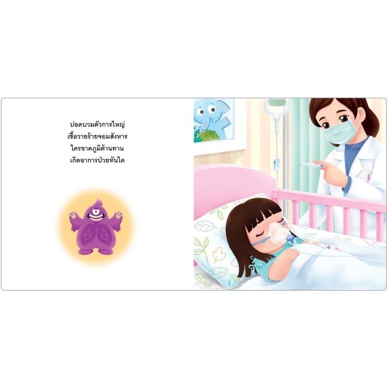 Rywdeeshop | กุ๋งกิ๋ง (แยกเล่ม) 2 ภาษา ใช้กับปากกาพูดได้(เล่มที่มีสัญลักษณ์ปากกา) PFK - รูปที่ 5