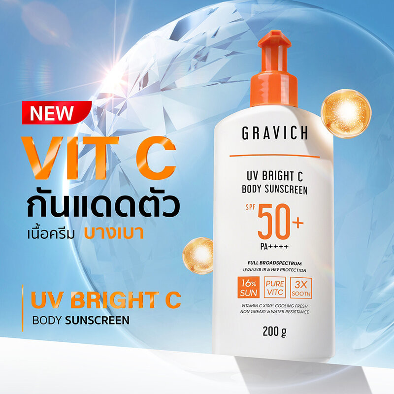 GRAVICH UV Bright C Body Sunscreen SPF50+ PA++++ 200g รูปที่ 2