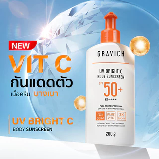 GRAVICH UV Bright C Body Sunscreen SPF50+ PA++++ 200g ครีมกันแดด สำหรับผิวกาย.