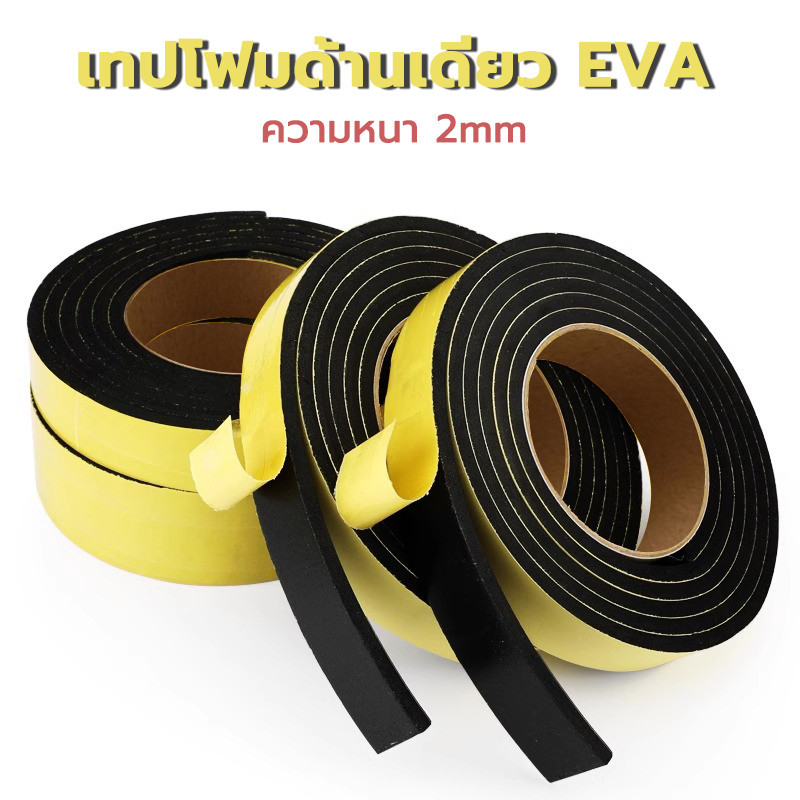 เทปโฟม Eva 5 เมตร กันกระแทก สติกเกอร์กาวหน้าเดียวหนาโฟมฟองน้ำแถบกันกระแทกแผ่นกันกระแทกป้องกันการชนกัน
