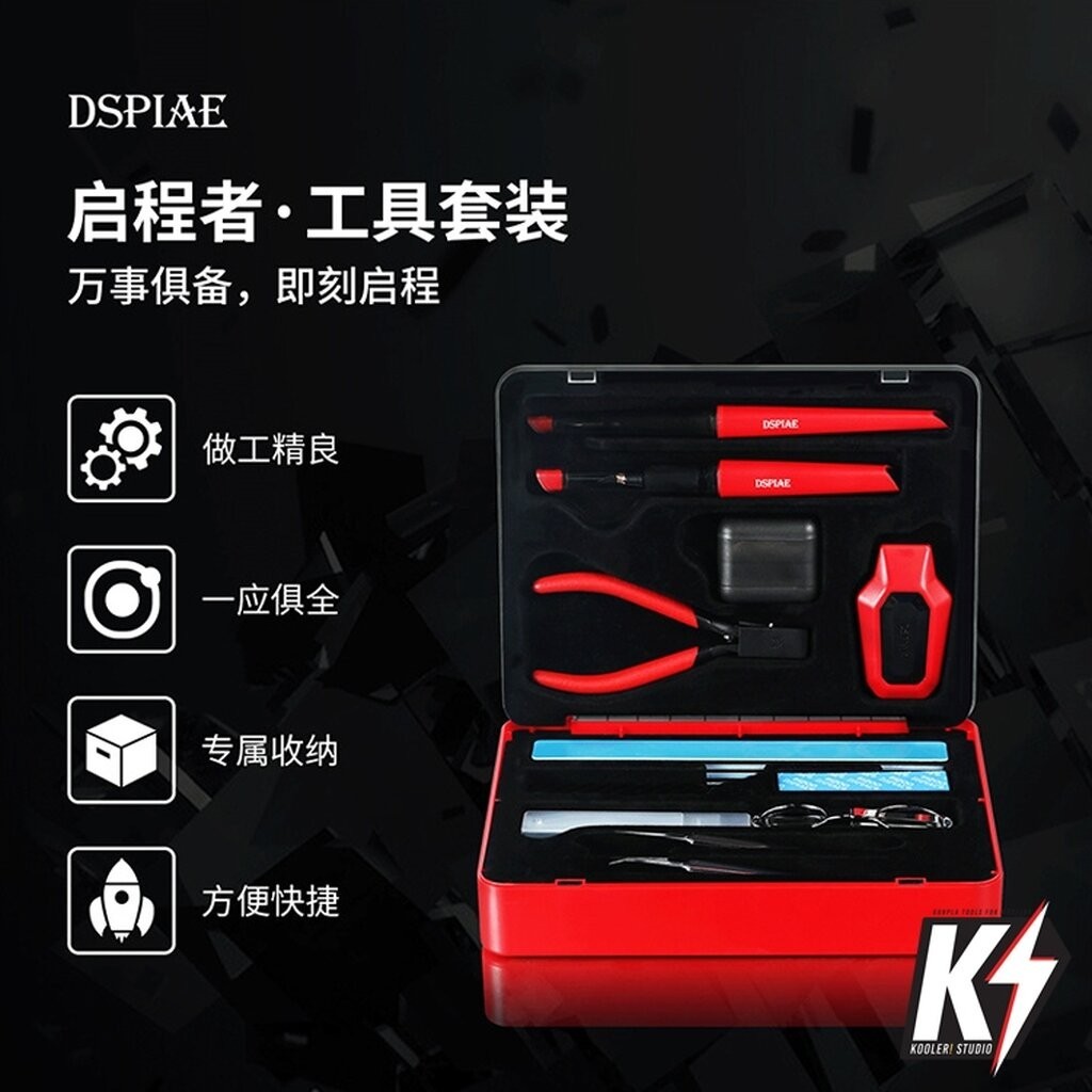 DSPIAE TC-S01 เซ็ทอุปกรณ์ต่อกันพลา กันดั้ม Gundam พลาสติกโมเดลต่างๆ #ชุดเครื่องมือพื้นฐาน ชุดต่อกันพ