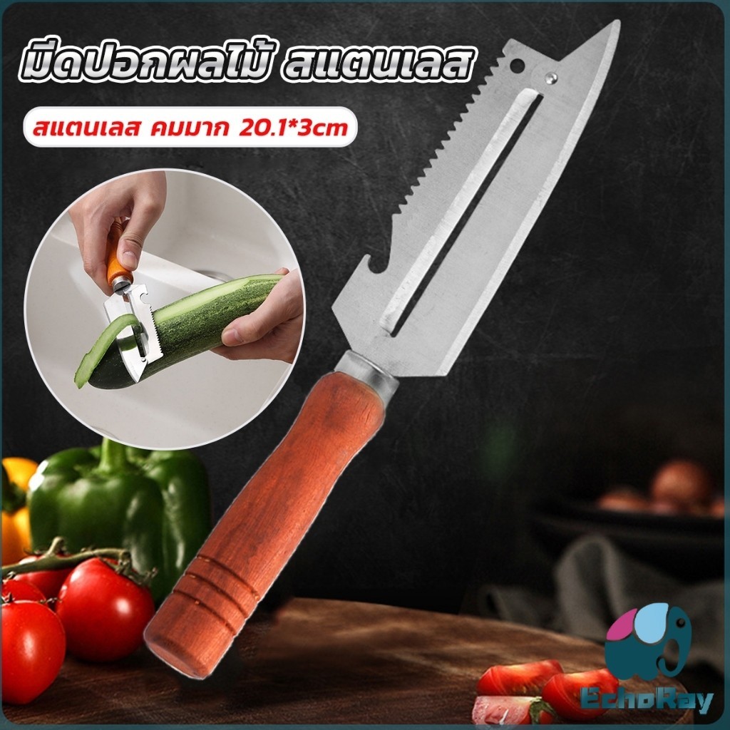 E.R มีดปอกเปลือกผัก ผลไม้ เครื่องครัวและสามารถ หั่นผลไม้ ผัก มันฝรั่ง Peeler