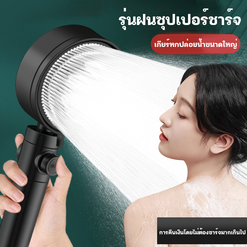 ฝักบัวแรงดันสูง มี 6 ระดับให้ปรับ ปริมาณน้ํามาก หยุดน้ําในคลิกเดียว กันอุดตัน ใหม่เปลี่ยนไส้กรองได้ กรองน้ำใช้