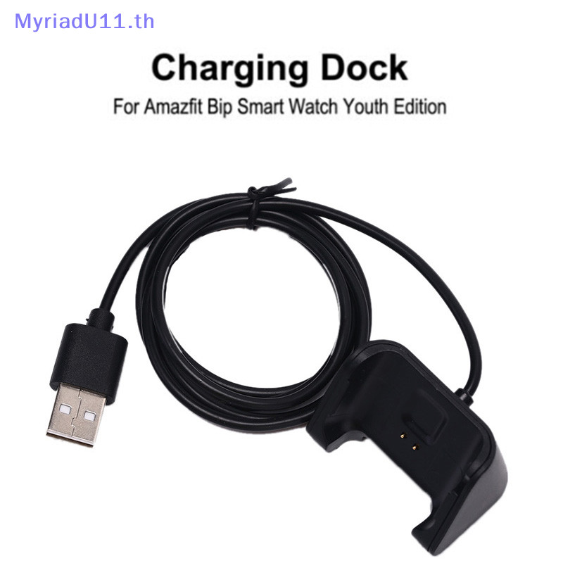 Myriadu Magnetic Charger สําหรับ Xiaomi Huami Amazfit Bip Youth Smart watch Cable TH