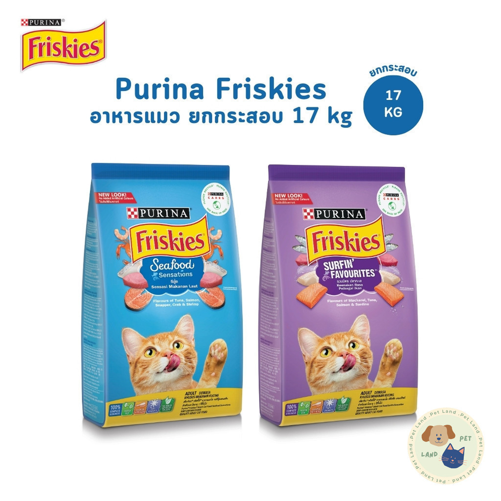 Purina Friskies อาหารแมว ฟริสกี้ส์ โปรตีนสูง เสริมสร้างกล้ามเนื้อ ยกกระสอบ ขนาด 17 kg