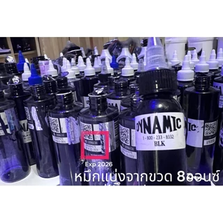 [จัดส่งจากกรุงเทพฯ]DYNAMIC ของแท้ หมึกสัก แบบไดนามิก สีดํา TBK 1Oz 2Oz 4Oz
