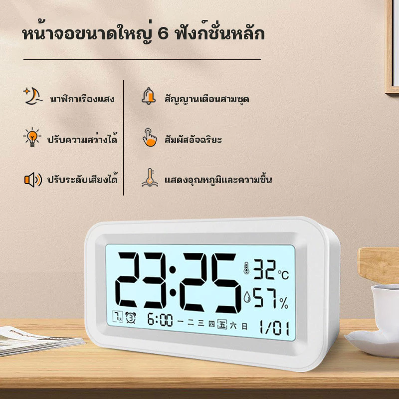 นาฬิกาปลุกดิจิตอล LED จอแสดงผลขนาดใหญ่พร้อมแสงพื้นหลัง สามารถตั้งเป็นนาฬิกาปลุกได้