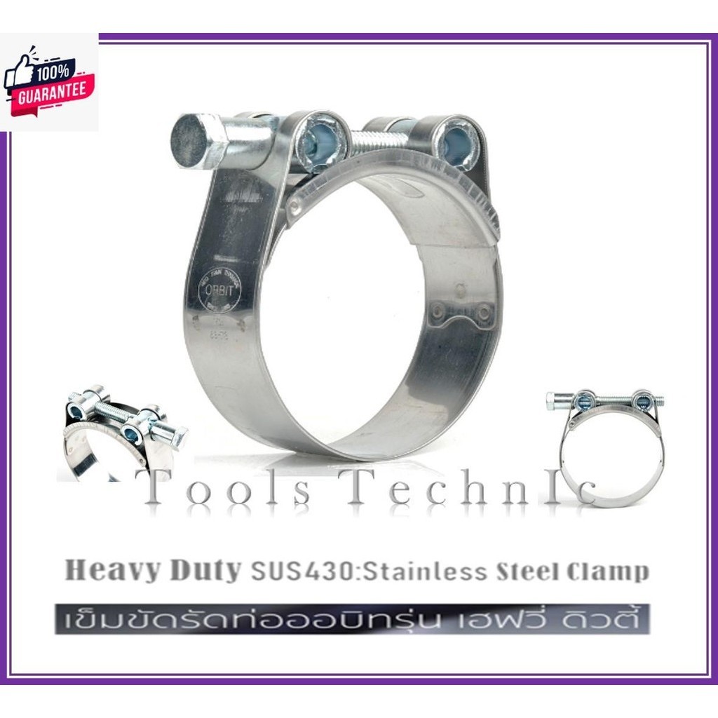 Pack: 1 Pcs - OBHDW2 แคล้มรัดท่อ เข็มขัดรัดท่อแรงดันสูง   Heavy Duty Clamp ORBIT