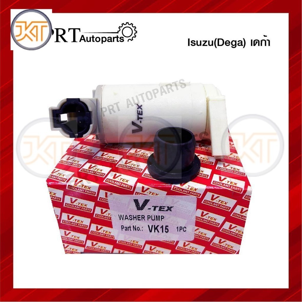 ส่งเร็ว มอเตอร์ฉีดน้ำฝนรถบรรทุก ISUZU เดก้า 24V ยี่ห้อ V-TEX รหัส VK15 OEM
