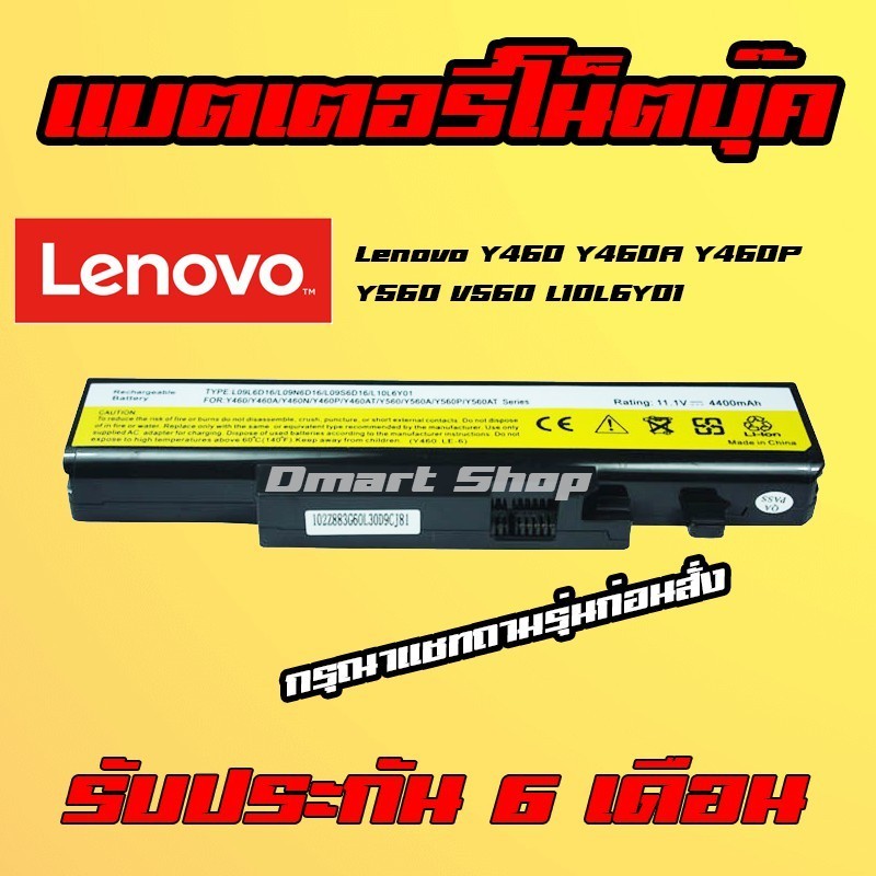 🔋( L10L6Y01 ) Lenovo Notebook Battery IdeaPad Y460 Y560 B560 Y560A L10N6Y01 L10S6Y01 L09N6D16 L09S6D