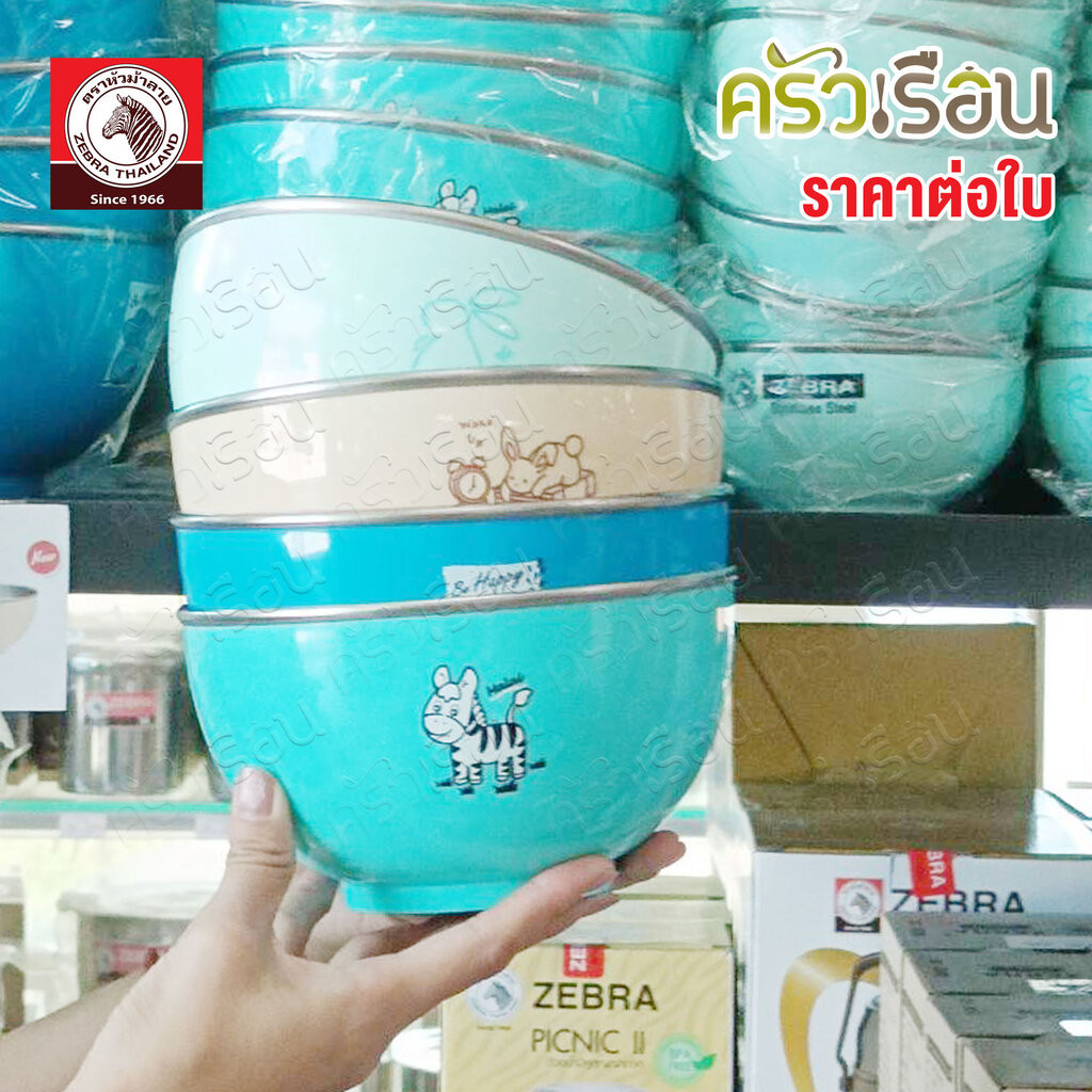 Zebra ชาม 15 ซม.Darling 135202 ชามญี่ปุ่น ชามสเตนเลส
