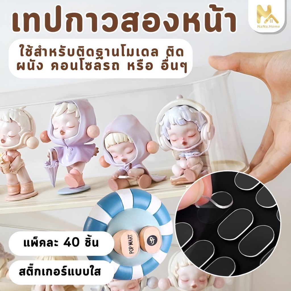 กาวนาโน เทปสองหน้า วงกลม แบบใส ติดแน่น ลอกออกไม่เป็นคราบ ใช้ติดผนัง พรม ลูกโป่ง ของตกแต่ง