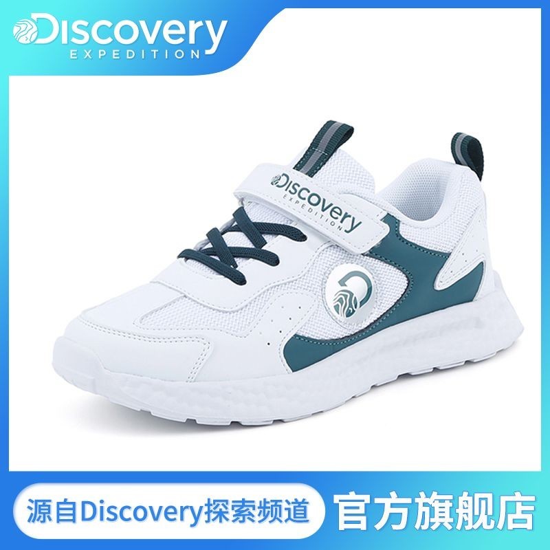 Discovery Boys Sports Shoes รองเท้าวิ่งเด็กสีขาว [คลังสินค้าพร้อม] EU33-38 Size