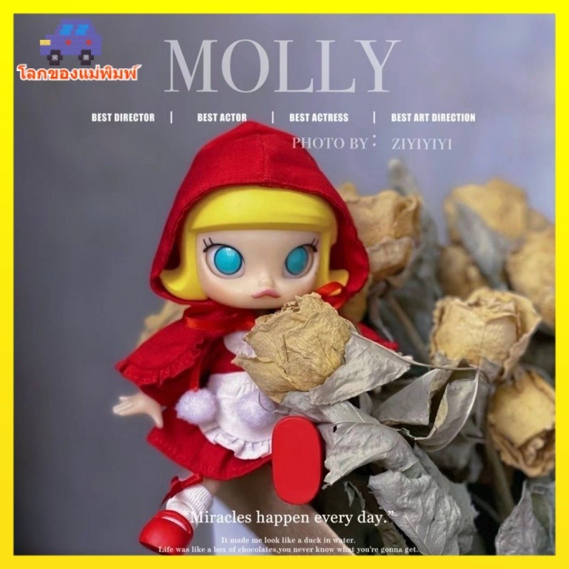 Pop Mart MollyBJD Xiaohong ใหม ่ ล ่ าสุดที ่ ยังไม ่ ได ้ เปิดไม ่ มีข ้ อบกพร ่ องอย ่ างเป ็ นทางการไม ่ รองรับการคืนสินค ้ าหรือการแลกเปลี ่ ยน