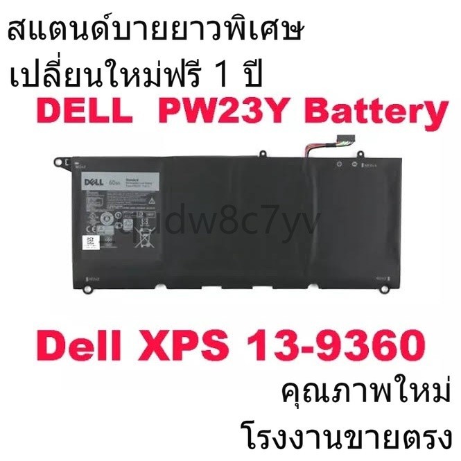 ✿โรงงานคุณภาพสูง DELL XPS 13 9360 Ultrabook PW23Y แบตเตอรี่แล็ปท็อปแบรนด์ใหม่✿