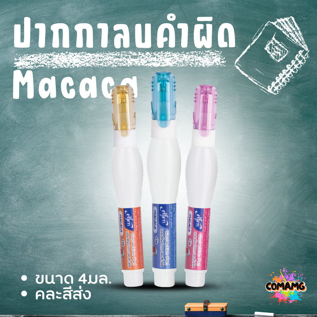 Elfen ปากกา ปากกาลบคำผิด 4 มล. รุ่น MARE คละสี จำนวน 1 ด้าม