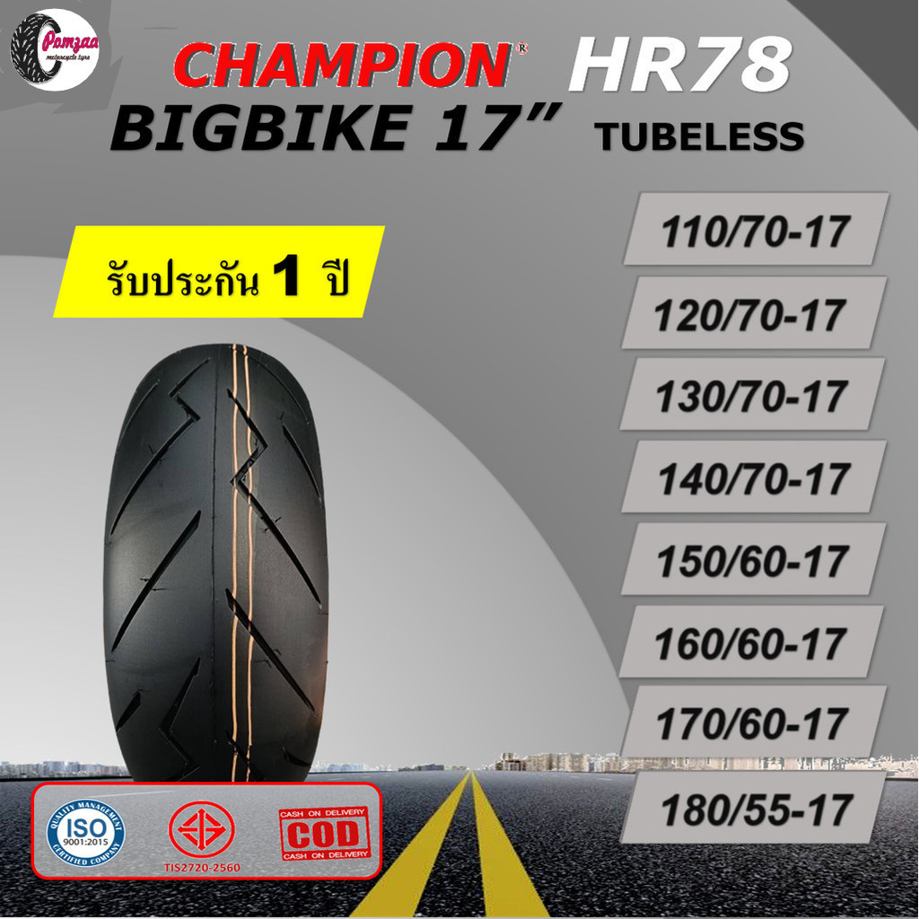 ยางปีใหม่ Champion HR78 ลายสายฟ้าบิคไบค์ 150 -750CC 110/70 , 120/70, 130/70, 140/70, 150/60, 160/60,