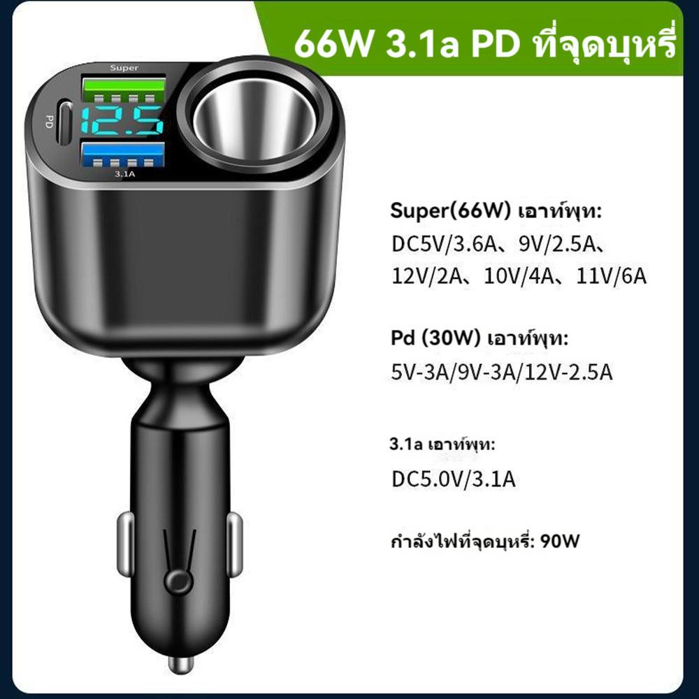 จอแสดงผลดิจิตอลใหม่ 66W PD30W หัวชาร์จอย่างรวดเร็วหนึ่งรถพ่วงสี่รถชาร์จไฟรถอเนกประสงค์ รูปที่ 7