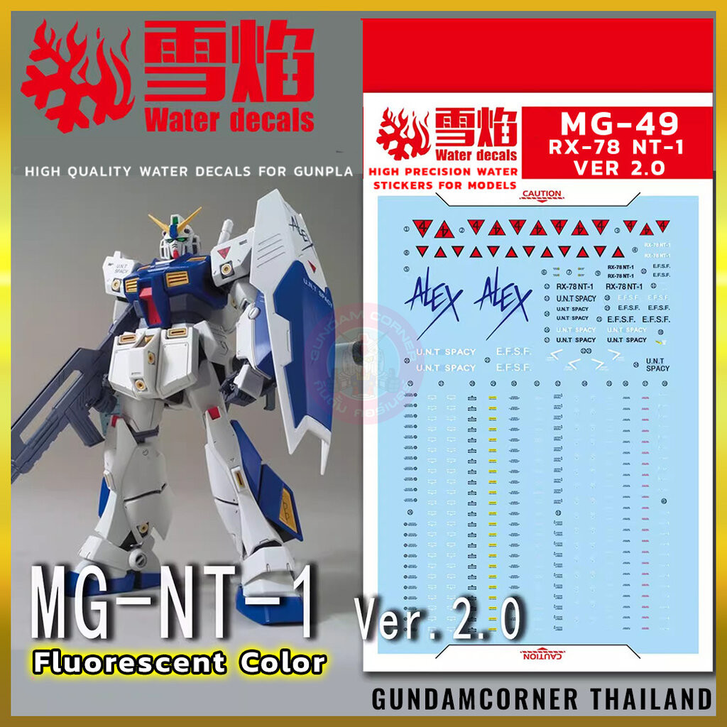 ดีคอลน้ำ MG RX-78 NT-1 Ver 2.0 MG-49 Water Decal Fluorescent color สติ๊กเกอร์น้ำสะท้อนแสงเมื่อส่องด้