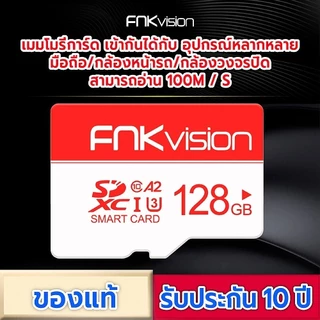 เชี่ยวชาญด้านเมมโมรีการ์ด(ของแท้) 16GB/32GB/64GB/128GB Memory Card Class10 MicroSDXC การ์ดหน่วยความจำ